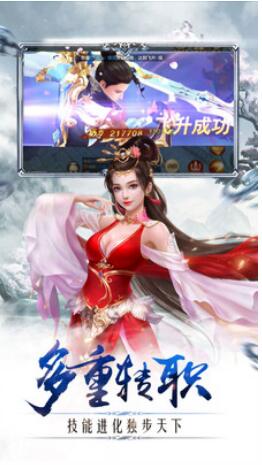 剑羽飞仙九游版_一笑下载站