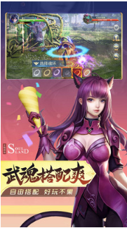 斗罗大陆H5_一笑下载站