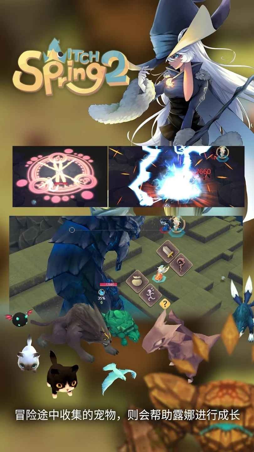 魔女之泉2破解版_一笑下载站