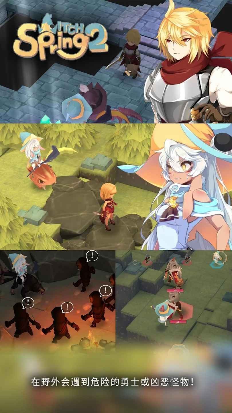 魔女之泉2破解版_一笑下载站