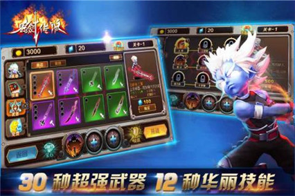 鬼剑传说破解版_一笑下载站