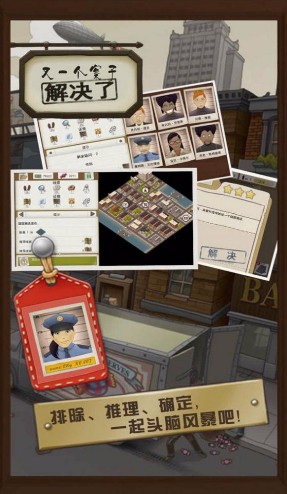 是不是推理游戏_一笑下载站