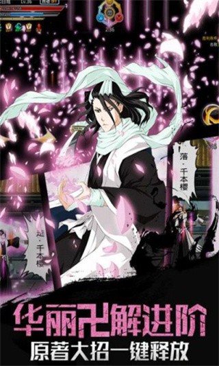 灵魂撕裂瑞安优_一笑下载站