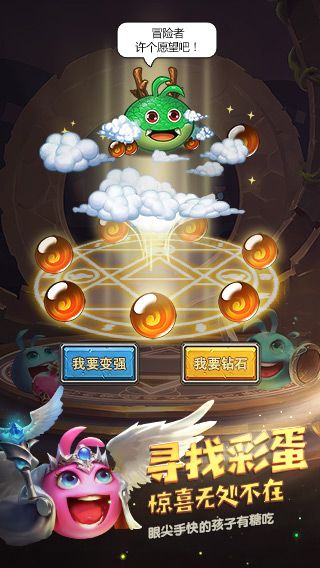 不思议迷宫_一笑下载站