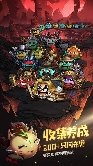 不思议迷宫_一笑下载站