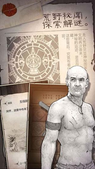 荒野求生手游_一笑下载站