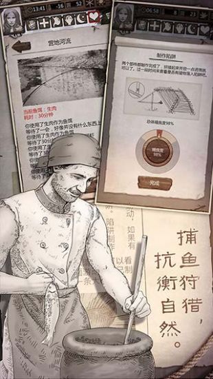 荒野求生手游_一笑下载站