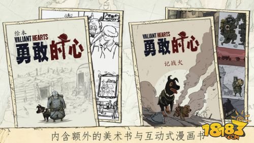 勇敢的心：伟大战争_一笑下载站