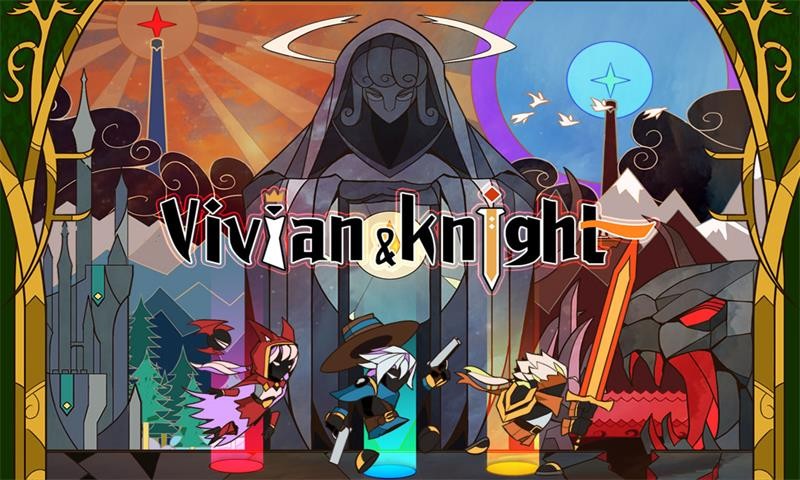 薇薇安和骑士破解版_一笑下载站