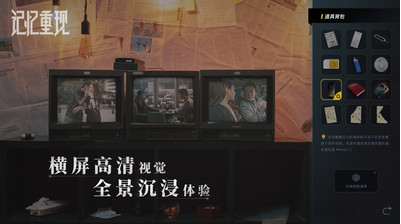 记忆重现破解版_一笑下载站