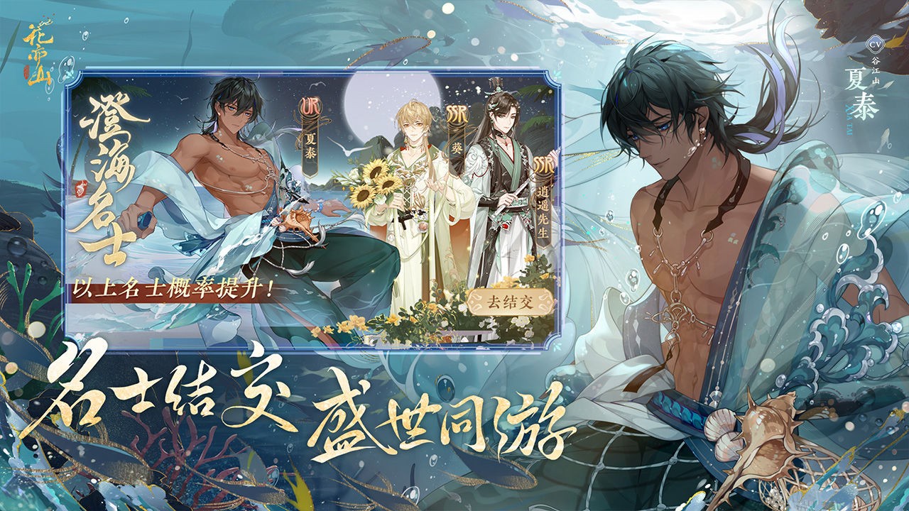 花亦山心之月破解版_一笑下载站