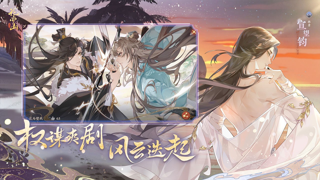 花亦山心之月破解版_一笑下载站