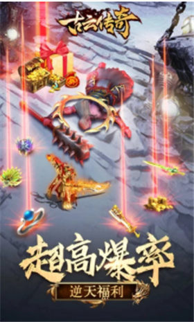 古云传奇手游_一笑下载站