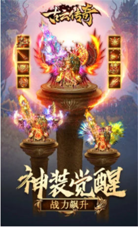 古云传奇手游_一笑下载站