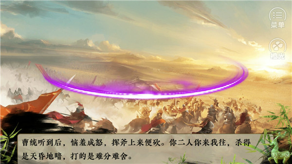 三国霸业破解版单机手游_一笑下载站