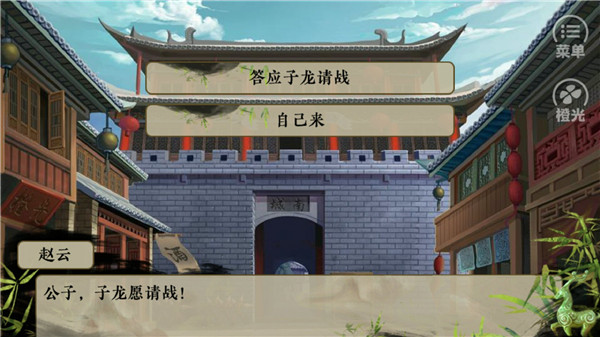 三国霸业破解版单机手游_一笑下载站