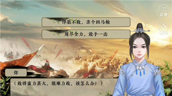 三国霸业破解版单机手游_一笑下载站