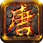 唐门世界单机破解版_一笑下载站