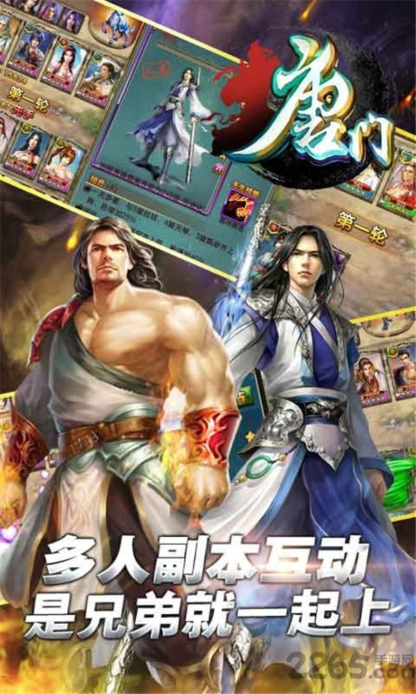 唐门世界单机破解版_一笑下载站