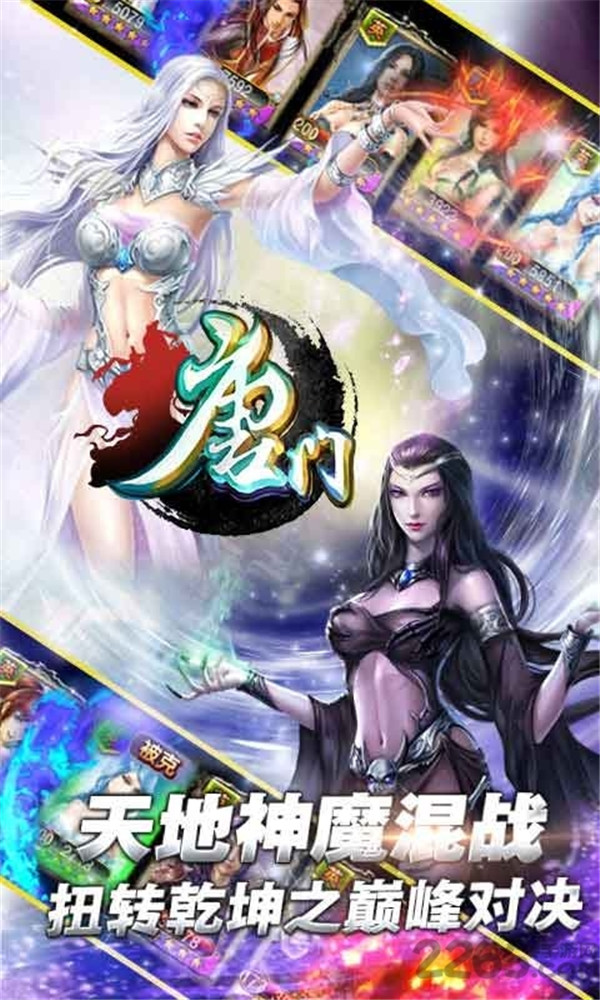 唐门世界单机破解版_一笑下载站