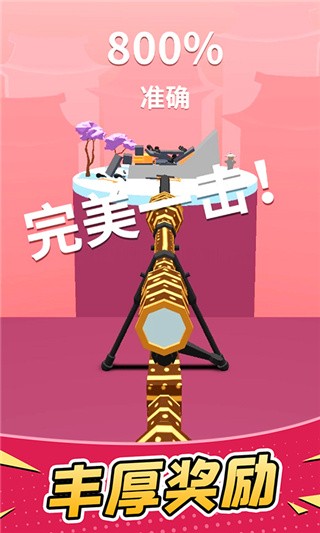 超级狙击手破解版_一笑下载站