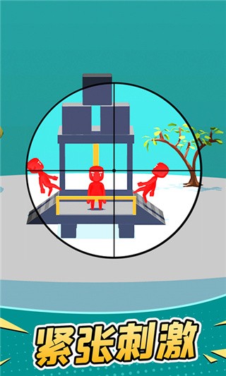 超级狙击手破解版_一笑下载站