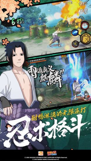 火影忍者_一笑下载站