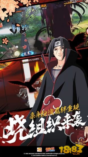 火影忍者_一笑下载站