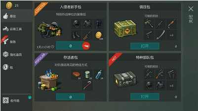 世界末日生存无限资源版_一笑下载站