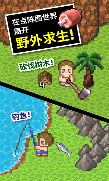 无人岛大冒险汉化版_一笑下载站