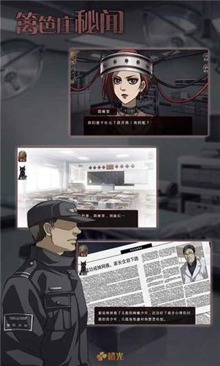 篱笆庄秘闻破解版_一笑下载站