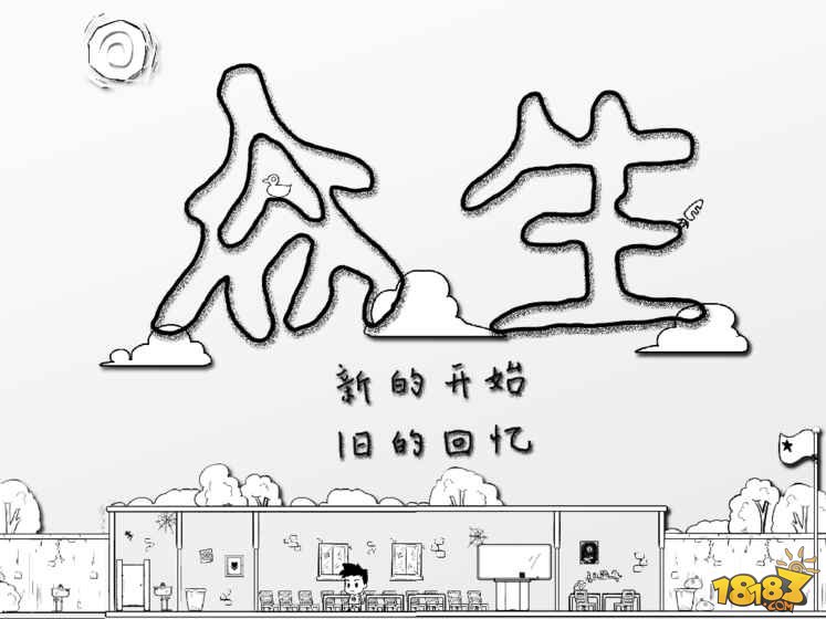 众生_一笑下载站