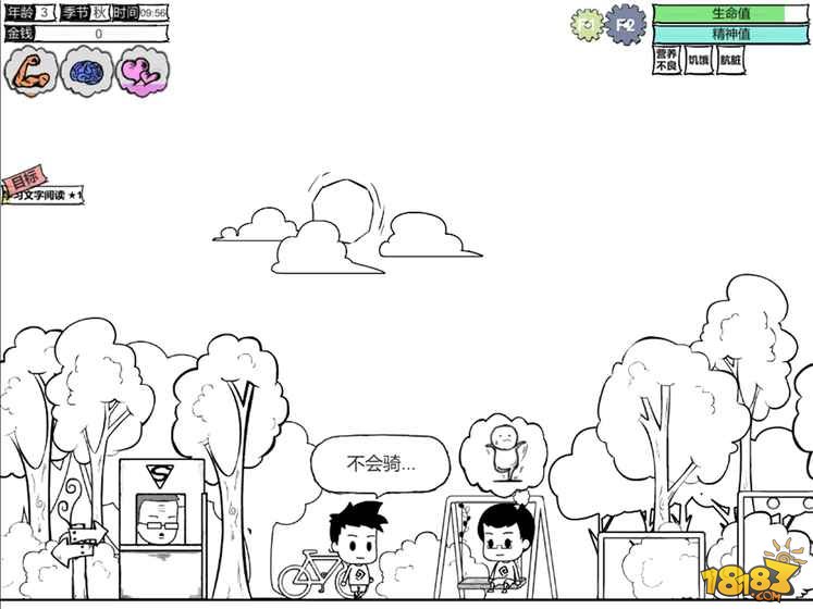 众生_一笑下载站