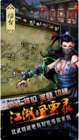 江湖风云录_一笑下载站