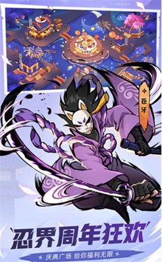 忍者必须死3:熊猫人崛起破解版_一笑下载站