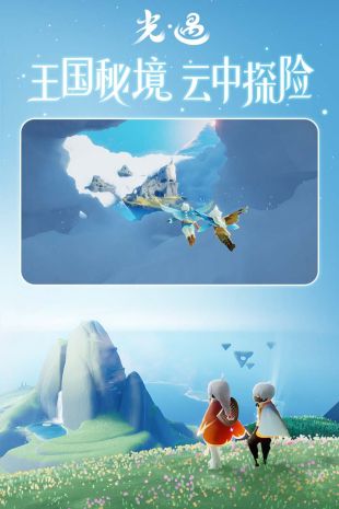 光遇_一笑下载站