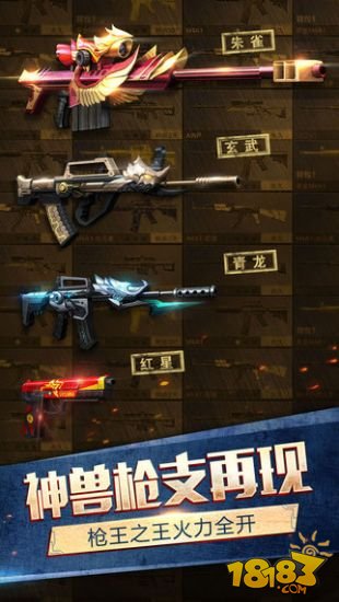 枪战英雄_一笑下载站