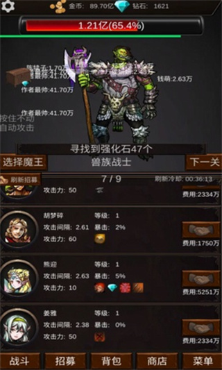 组建军团打装备破解版_一笑下载站