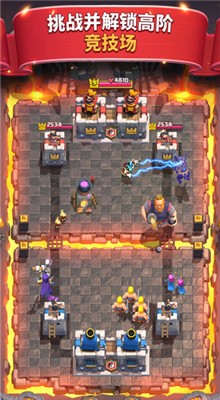 皇室战争变态版_一笑下载站