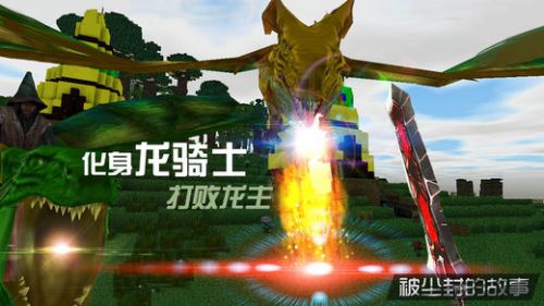 被尘封的故事_一笑下载站