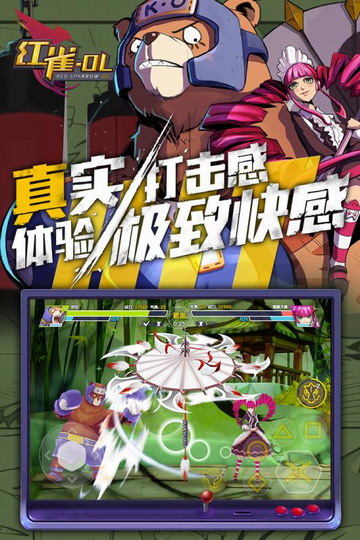 红雀OL_一笑下载站