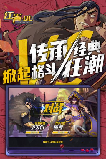 红雀OL_一笑下载站