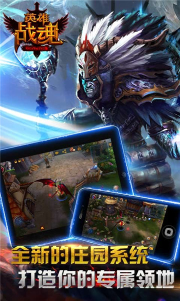 英雄战魂破解版无限钻石_一笑下载站