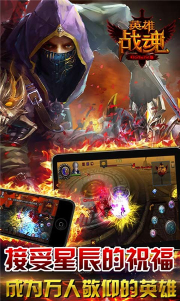 英雄战魂破解版无限钻石_一笑下载站