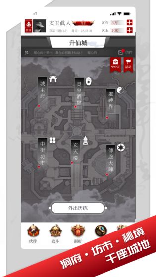 修真界破解版_一笑下载站