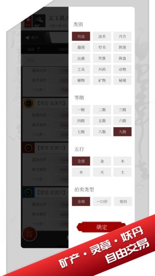 修真界破解版_一笑下载站