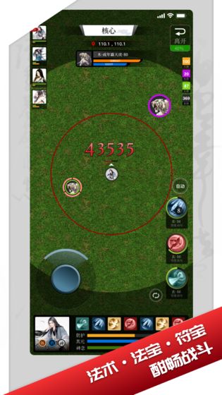 修真界破解版_一笑下载站