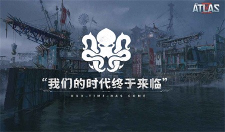 代号ATLAS_一笑下载站