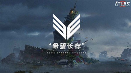 代号ATLAS_一笑下载站