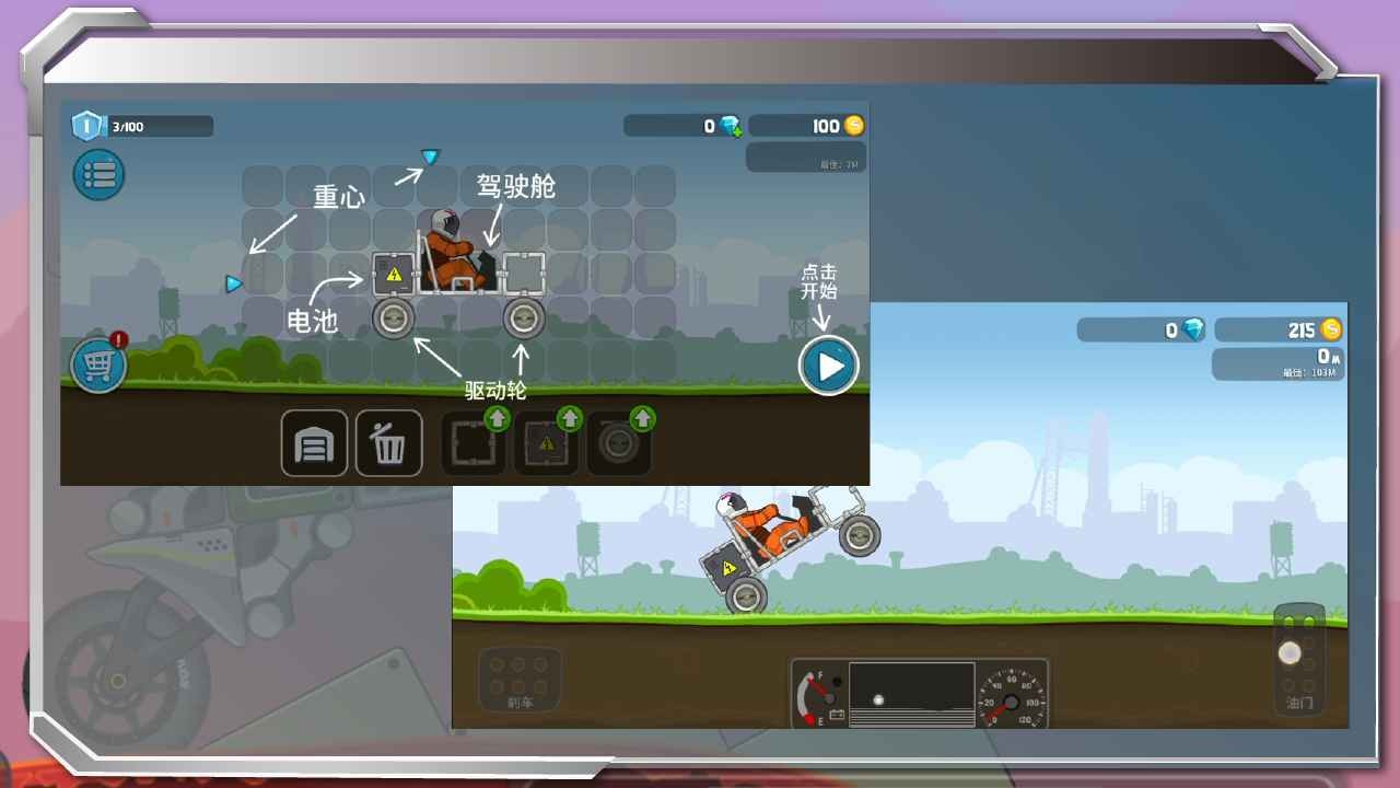 暴爽疯狂赛车破解版_一笑下载站